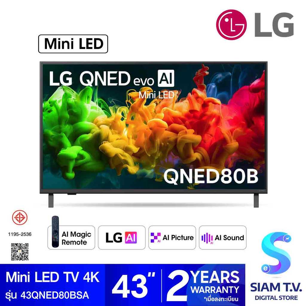 LG  Mini LED TV AI 60Hz รุ่น 43QNED80BSA QNED80 Series Smart TV 43 นิ้ว โดย สยามทีวี by Siam T.V.