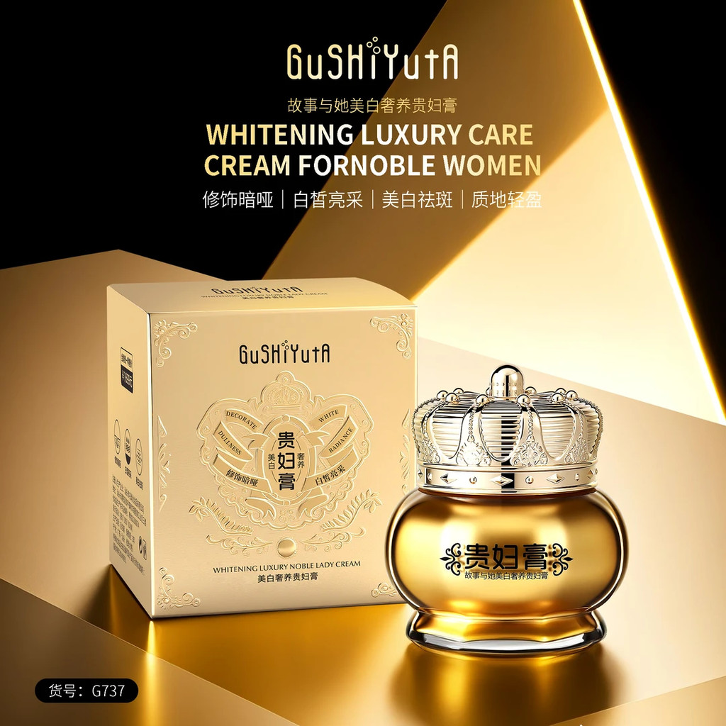 [French VIP Crown Lady Cream] Freckle Removal Luxury Nourishing Moisturizing Crown Lady Cream 4.23
