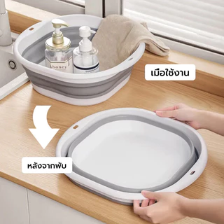 HOME กะละมังพับได้ กะละมังเด็ก ซิกะละมังล้างผัก มีให้เลือก 3 ขนาด ลิโคนอเนกประสงค์ TPR ทนความร้อน พกพาง่าย
