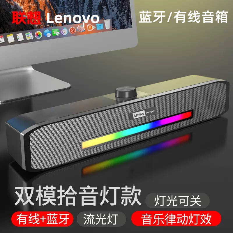Lenovo Lenovo B02 คอมพิวเตอร์ usb ลําโพงส่องสว่างแบบมีสายโทรศัพท์มือถือโน้ตบุ๊คภายนอก 5.0 เสียง