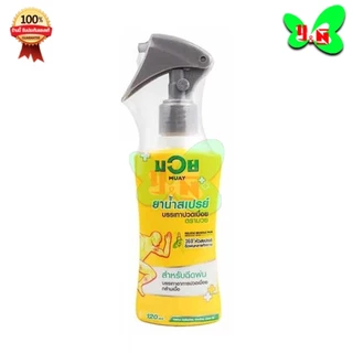 มวย MUAY ยาน้ำสเปรย์ บรรเทาปวดเมื่อย แบบหัวฉีด ( มวยสเปรย์ 120ml )