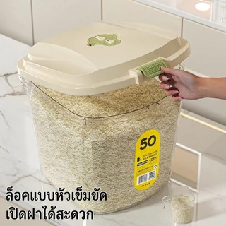 Magic ถังเก็บข้าวสาร กล่องใส่ข้าวสาร 5-25kg กันชื้น กันแมลง วัสดุPP คุณภาพสูง rice container