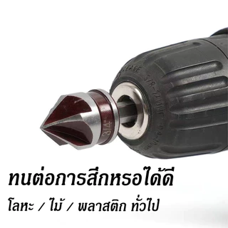 ดอกลบมุม Countersink 5 ชิ้น 82° ก้านหกเหลี่ยม ลบคมเรียบ สำหรับเจาะไม้ โลหะ พลาสติก ทนทานใช้งานได้หลากหลาย