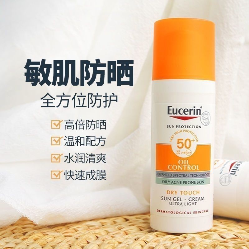 Eucerin Eucerin Refreshing Oil Control Facial Sunscreen 50mlSPF50 Eucerin Sunscreen Physical Childre