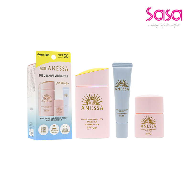 Anessa Mild UV Milk Limited Pack Set   (3pcs)