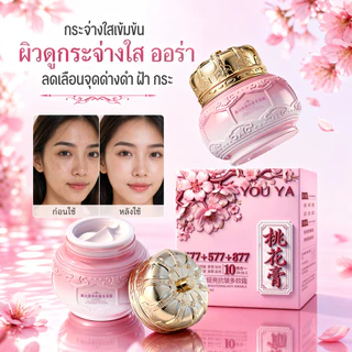 You Ya Whitening Brightening Anti-Wrinkle Multi-Effect Cream Face Cream Beauty Beauty Firming ลบ Peach Blossom Cream