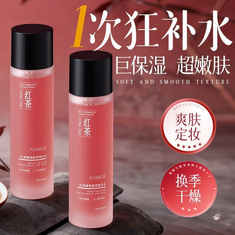 Black Tea Yeast Yeast Extract Essence Water Hydrating Moisturizing Dry Dehydrating Moisturizing Skin