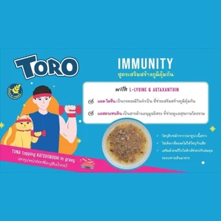 [12 ซอง] Toro โทโร่ อาหารเปียกแมว เกรดพรีเมี่ยม สูตรเฉพาะเพื่อสุขภาพแมว ขนาด 70 กรัม