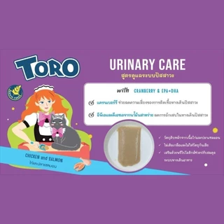 [12 ซอง] Toro โทโร่ อาหารเปียกแมว เกรดพรีเมี่ยม สูตรเฉพาะเพื่อสุขภาพแมว ขนาด 70 กรัม