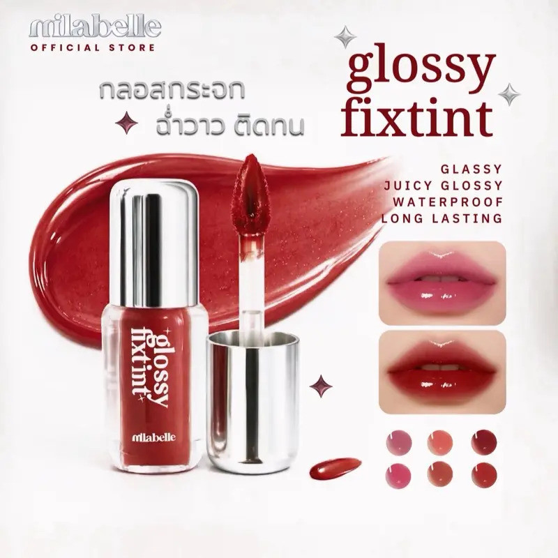 (ใหม่!!) รุ่นใหม่ติดทนนานกว่าเดิม) Milabelle Glossy FixTint 4 กรัม