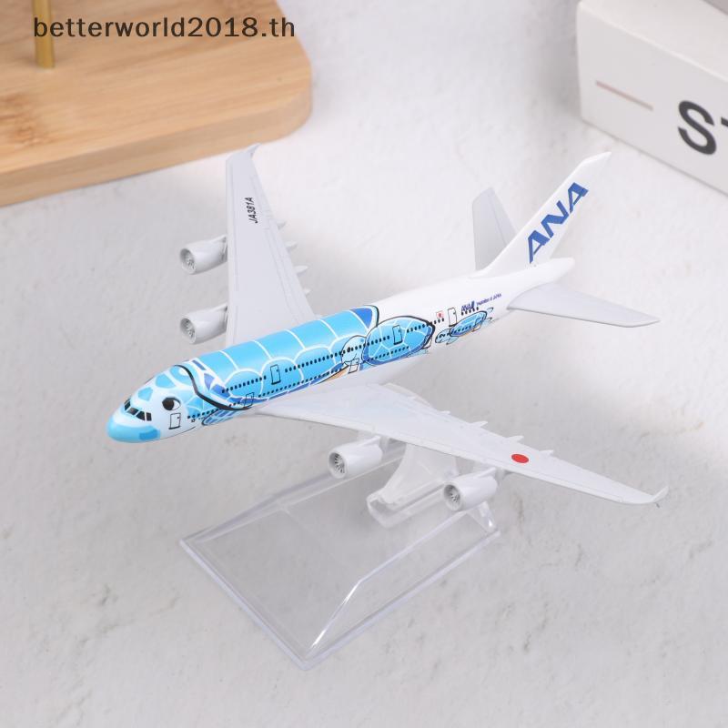 [bet] 1 ชุดการ์ตูนสีฟ้าเต่าทะเล Airbus 380 A380 การบินโลหะเครื่องบินDiecast 16 ซม.Airญี่ปุ่นANA Airl