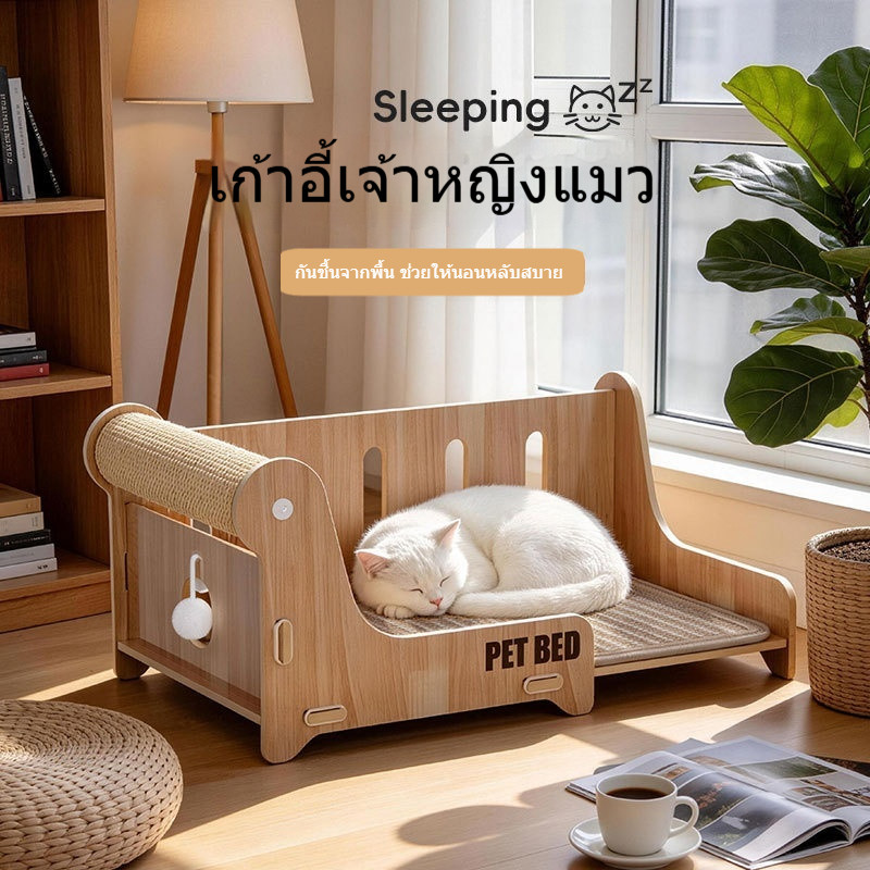 เก้าอี้นอนแมวปอ พร้อมที่ลับเล็บแบบตั้งในตัว ทนทานไม่หลุดร่อน มีลูกบอลลับเล็บ เบาะเล่นสำหรับแมว