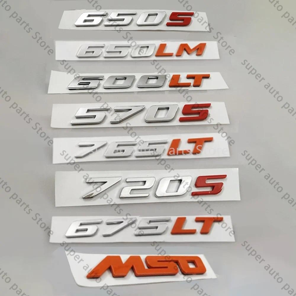1 ชิ้นสําหรับ McLaren 650S 570S 720S 600LT เครื่องหมายด้านข้าง, สัญลักษณ์ร่างกาย, สติกเกอร์สัญลักษณ์