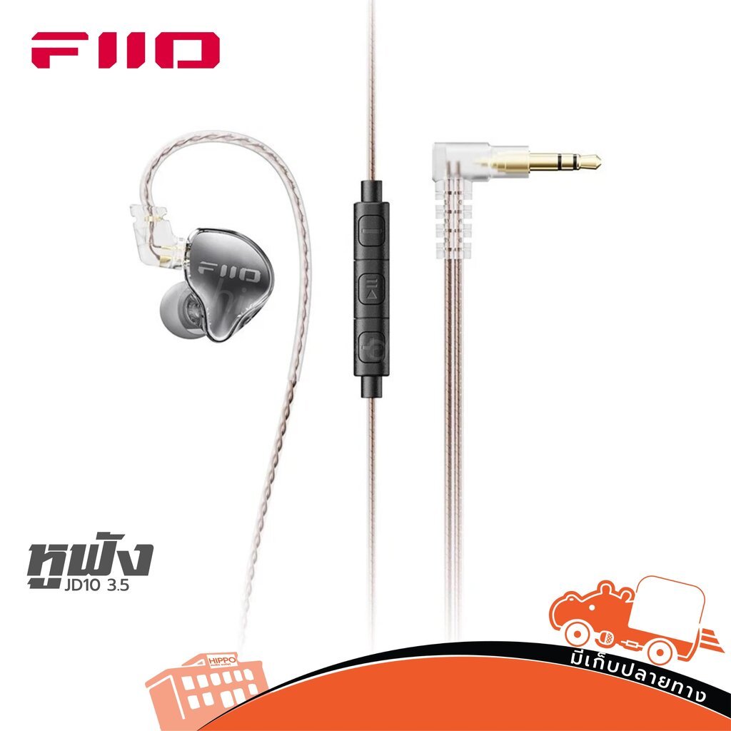 หูฟัง FiiO JD10 3.5mm IEM Dynamic 10mm Hi-Res มีไมค์ Hippo Audio