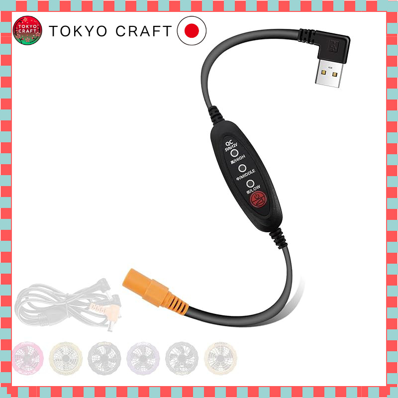 Workwear for air conditioning, conversion cable, Burtle BURTLE AC310 AC311 AC370 AC371 AC08-1 AC08-2