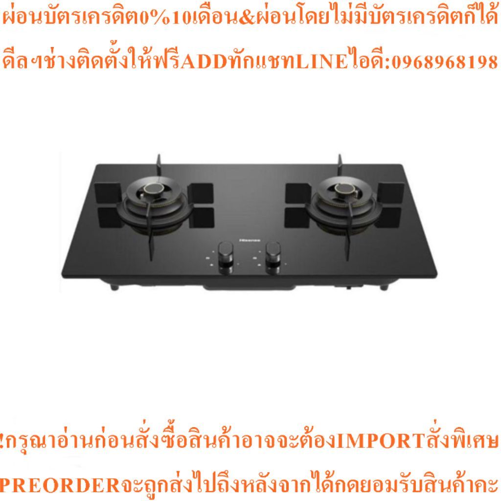 Hisense เตาแก๊ส 2 หัว รุ่น GG722Bสินค้าใหม่ๆต้องสั่งเบิกจากศูนย์แท้ๆ100%PREORDERฟรีSOUNDBARลำโพงบูลท