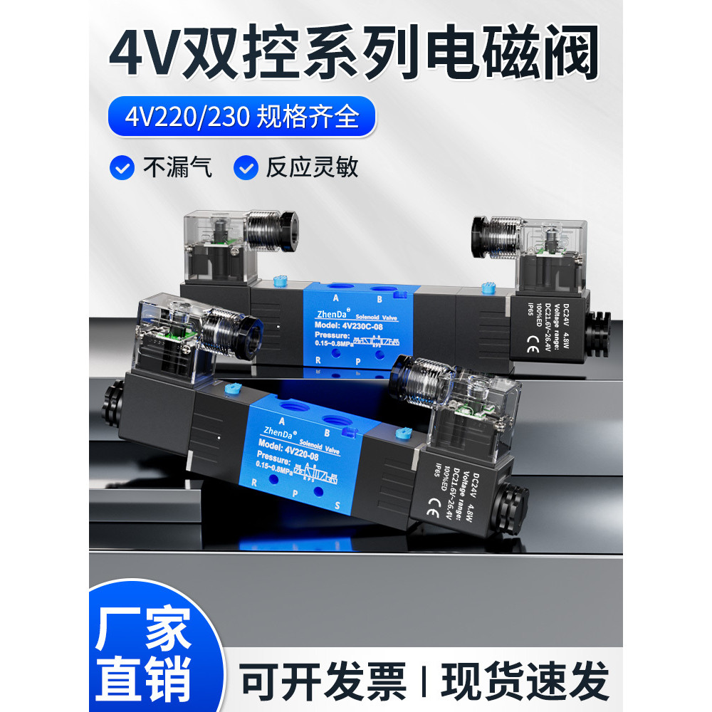 นิวเมติกDouble-Headed Solenoidวาล์ว 4V230C-08 4V120 สามตําแหน่งห้าผ่านกลางซีล 4V330 4V430 วาล์วย้อนก