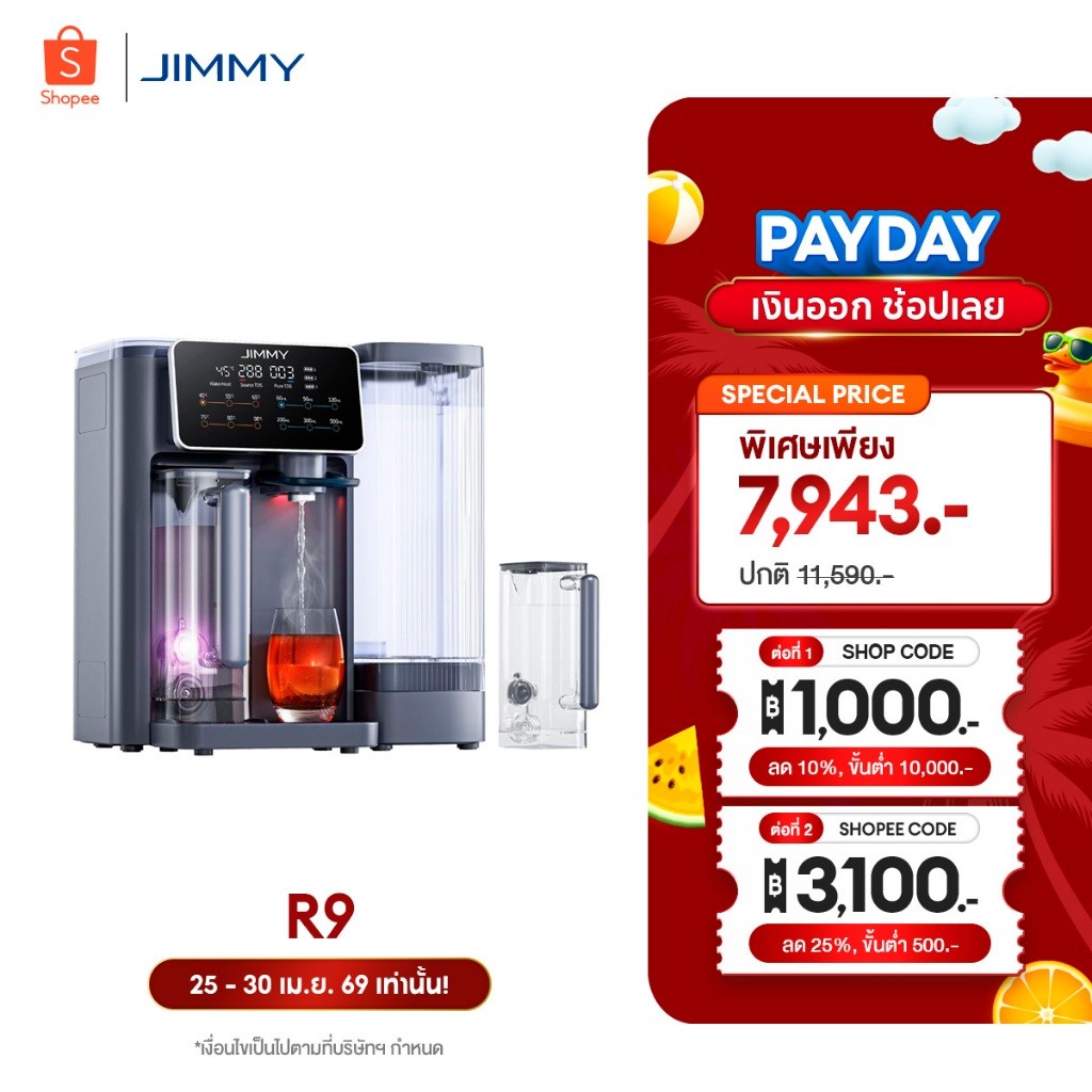 [HOT] JIMMY R9 UV Reverse Osmosis Water Purifier เครื่องกรองน้ำดื่ม RO 7 ชั้น ฆ่าเชื้อ UV ระดับ ร้อน