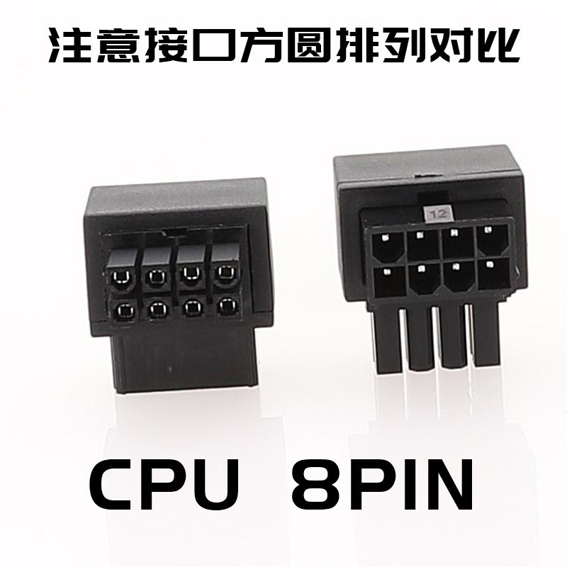 เมนบอร์ด CPU 8PIN Power Steering Joint 8-Pin อินเทอร์เฟซไฟพวงมาลัย CPU 8PIN 90 องศาอะแดปเตอร์