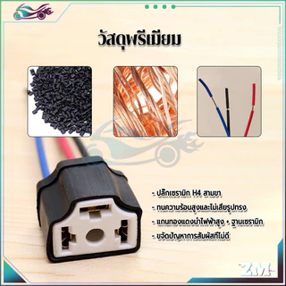 H4 ปลั๊ก3ขา ขั้วปลั๊กไฟ เสียบปลั๊กโดยตรง ไม่ต้องดัดแปลง ไม่ต้องบัดกรี พร้อมใช้งาน กันน้ำ กันฝุ่น กันน้ำและกันฝุ่น