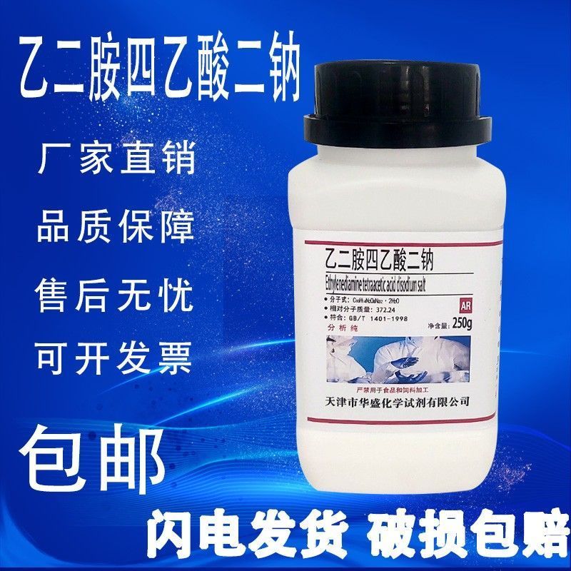 Disodium Tethylate AR Analysis Pure edta Disodium Chemical Reagent/4.28