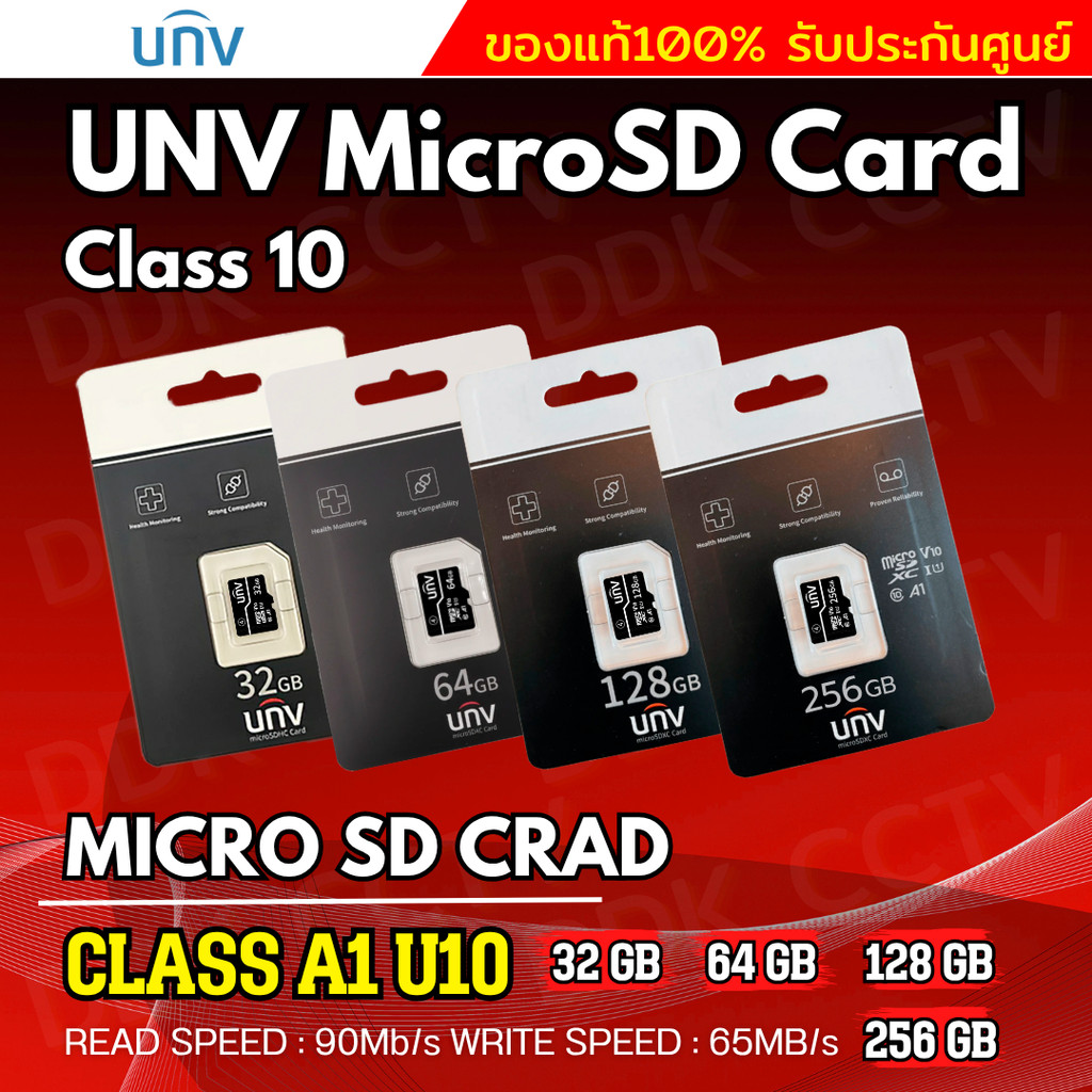 UNV Micro SDcard Class10  32GB 64GB 128GB 256GB เมมโมรี่การ์ด กล้องวงจรปิด ของแท้100%
