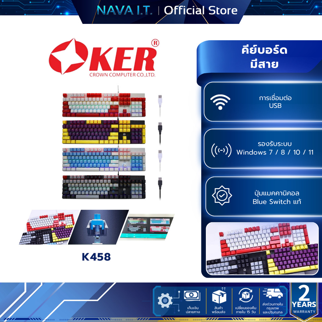 OKER K458 MIXED BACKLIT GAMING KEYBORAD คีย์บอร์ดเกมมิ่ง