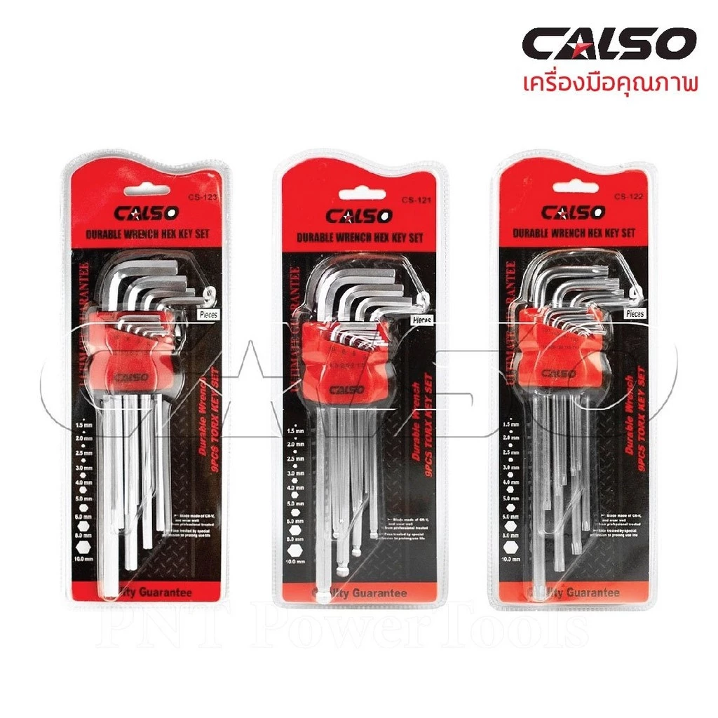 CALSO ชุดประแจ แอล หกเหลี่ยม ชุดกุญแจ หกเหลี่ยม ยาวพิเศษ 9 ชิ้น มี 3 แบบให้เลือก หัวตัด หัวบอล และ หัวดาว ล็อตสุดท้าย