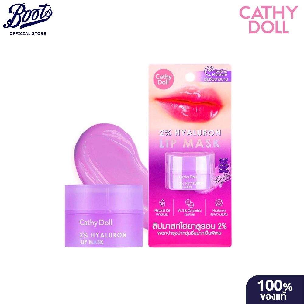 CATHY DOLL เคที่ ดอลล์ ลิปมาสก์บำรุงริมฝีปาก บับเบิ้ลกัม