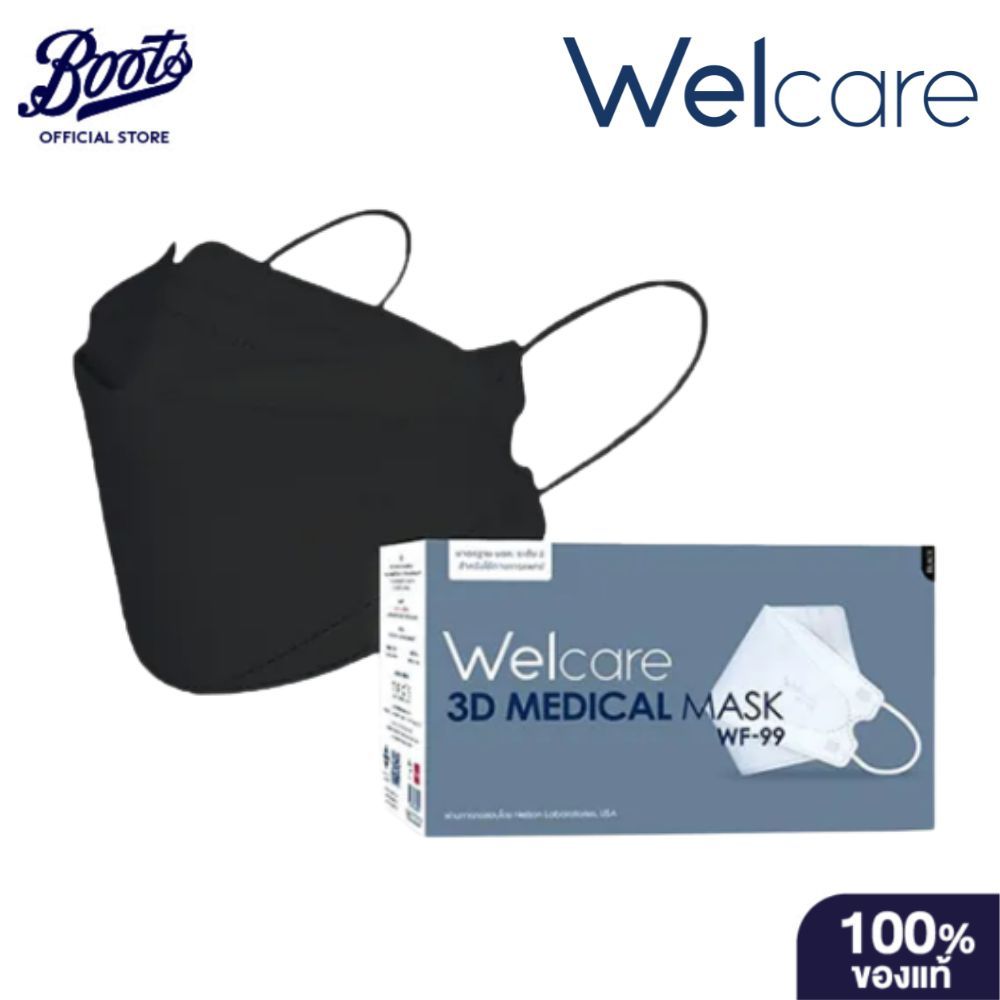Welcare 3D Medical Mask หน้ากากเวลแคร์ดับบลิวเอฟ 99 ดำ ราคาถูก