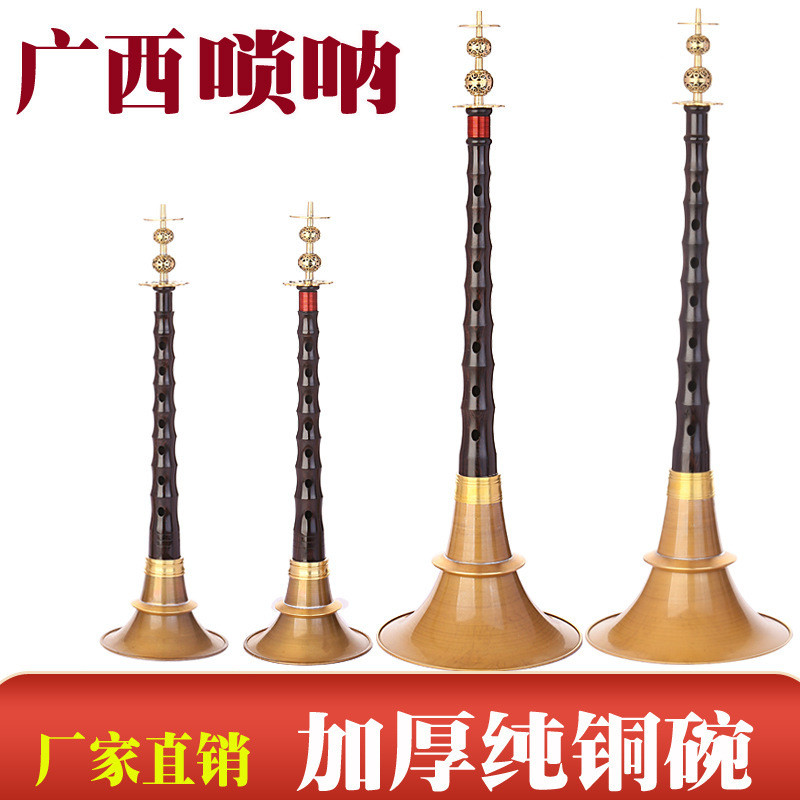 Guangxi Suona พื้นบ้านแบบเก่า Suona Jiangxi Suona สีแดงสีขาวงานแต่งงานกิจกรรม Suona เครื่องดนตรี Suo