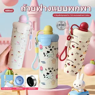 ขวดน้ำเก็บความเย็นลายการ์ตูนน่ารัก ขนาด 600 มล. ทำจากสแตนเลส ป้องกันการรั่วซึม พกพาสะดวก พร้อมสายคล้อง เหมาะสำหรับเป็นของขวัญ
