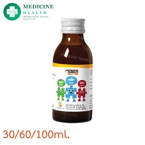 Nutroplex oligo plus Orange Flavour วิตามินรวมสำหรับเด็ก 30 ml./60 ml. และ 100 ml. [1ขวด]