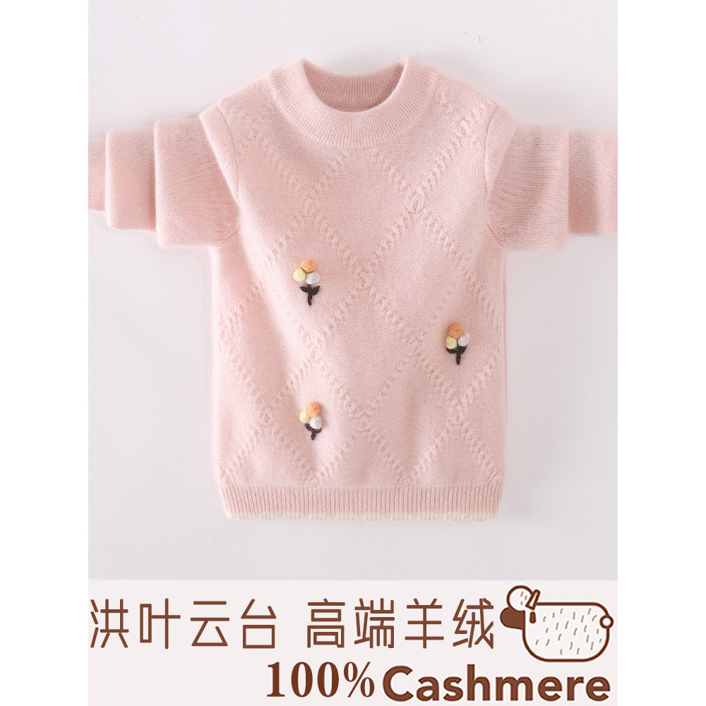 Hong Ye PTZ เด็ก 100% เสื้อกันหนาวแคชเมียร์บริสุทธิ์สาวเสื้อกันหนาวฤดูใบไม้ร่วงฤดูหนาวรอบคอถักมือ