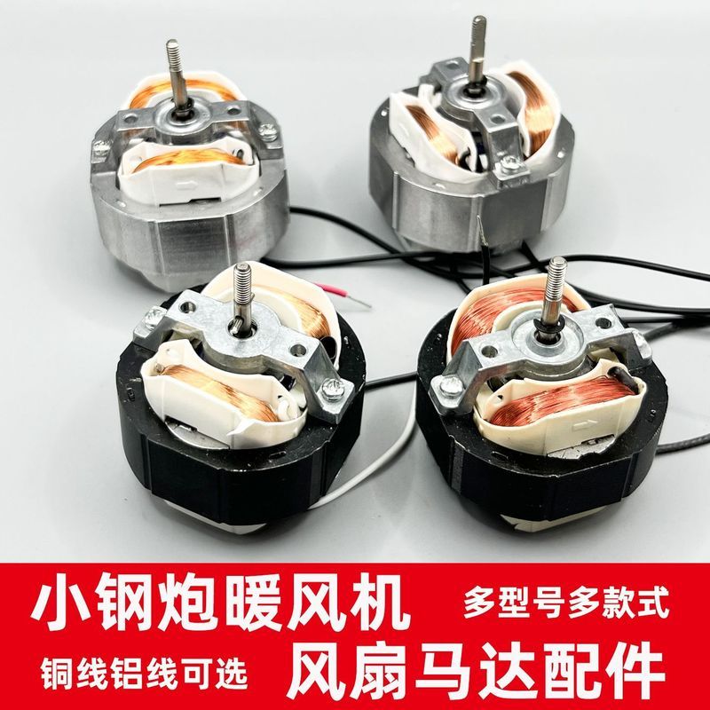Yj5820 มอเตอร์ 901 สีขาวขนาดเล็ก Cannon เครื่องทําความร้อน Humidifier 5812 Counterclockwise การหมุนย
