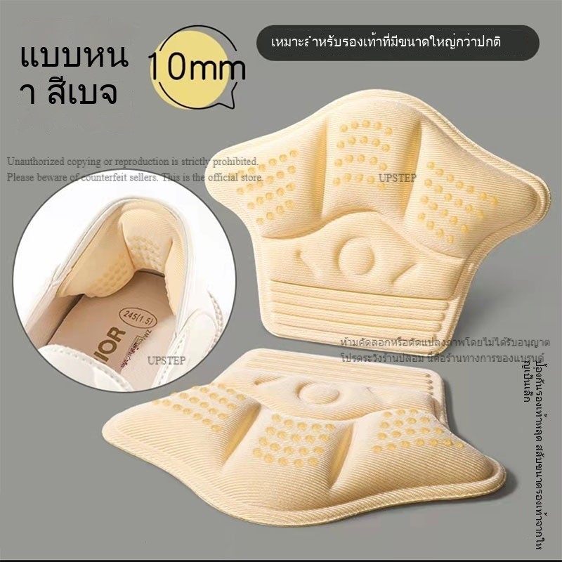 [หนาพิเศษ 7-10 mm] แผ่นกันกัดส้นเท้า เมมโมรี่โฟม กันรองเท้ากัด  แก้รองเท้าหลวม แผ่นซัพพอร์ตส้นเท้า  ใส่นุ่มสบาย SC82