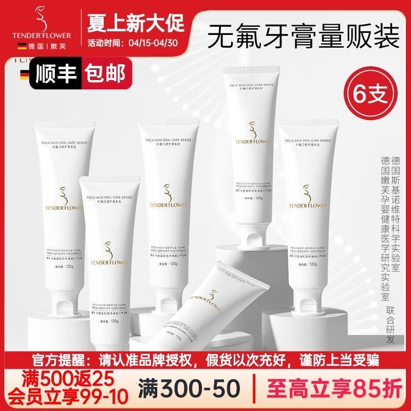 Z Zhuzhou Tingle Clothing Co., Ltd. เยอรมนี Neff Folic Acid กําลังเตรียมหญิงตั้งครรภ์ยาสีฟันทําความส