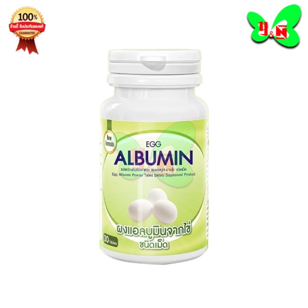 โปรตีนไข่ขาว Egg Albumin โปรตีนสกัดจากไข่ขาว ชนิดเม็ด ( 1 ขวด 30 เม็ด )