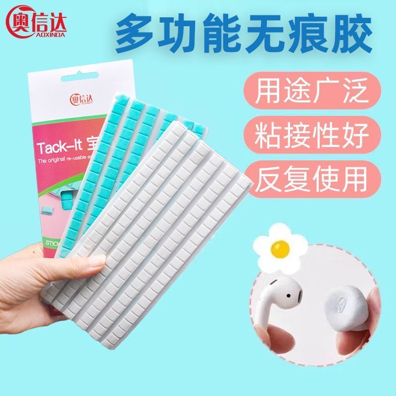 蓝同款照片墙相框胶无痕胶海报清洁胶免钉胶黏土丁双面胶贴4/30Blue Photo Wall Frame Adhesive, Traceless Adhesive, Poster Clean Adhe