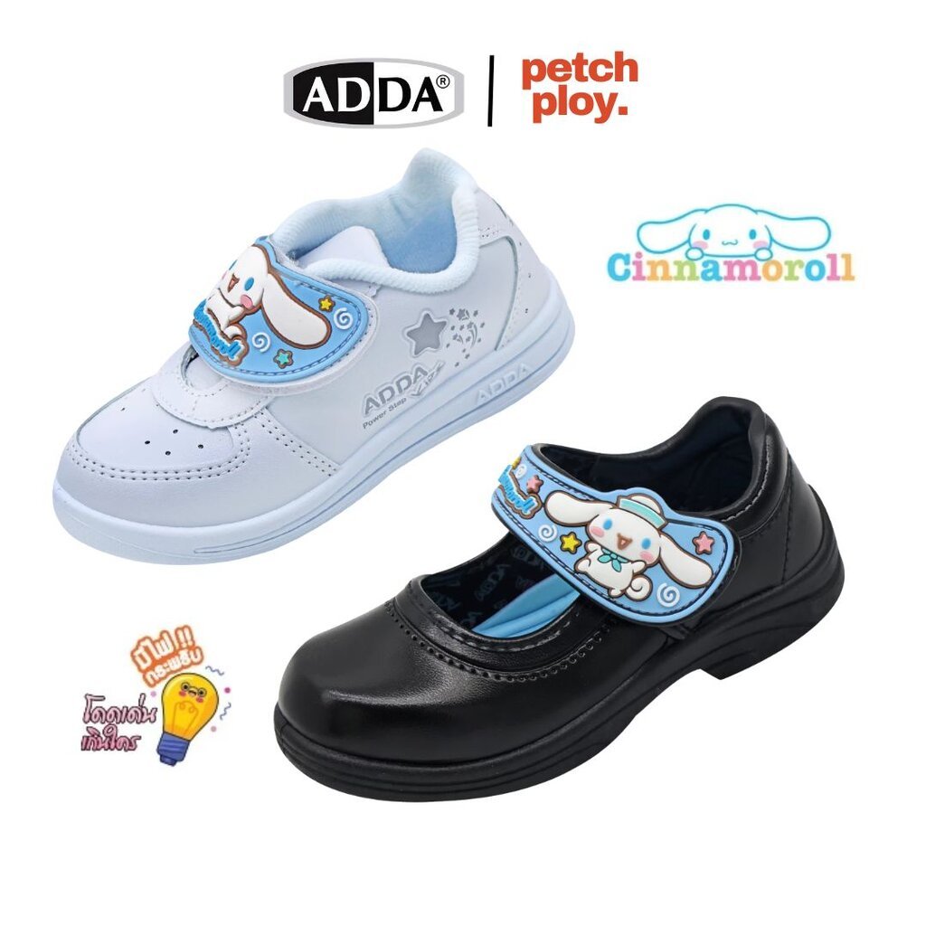 ADDA รองเท้านักเรียน รองเท้าพละ มีไฟ Cinnamoroll ลิขสิทธิ์แท้ รุ่น 41C25 41G6A