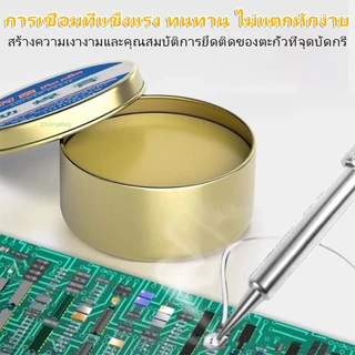 ฟลักซ์บัดกรี 100g/35g น้ำยาประสานตะกั่ว Rosin Solder Paste Flux ใช้กับหัวแร้ง งานเชื่อมอิเล็กทรอนิกส์ โลหะ แบตลิเธียม