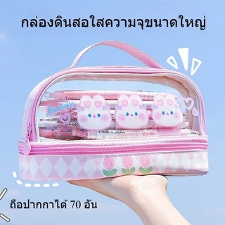 กระเป๋าดินสอใสสองชั้นความจุขนาดใหญ่กรณีเครื่องเขียนสำหรับเด็กนักเรียนพกกล่องดินสอลายการ์ตูน