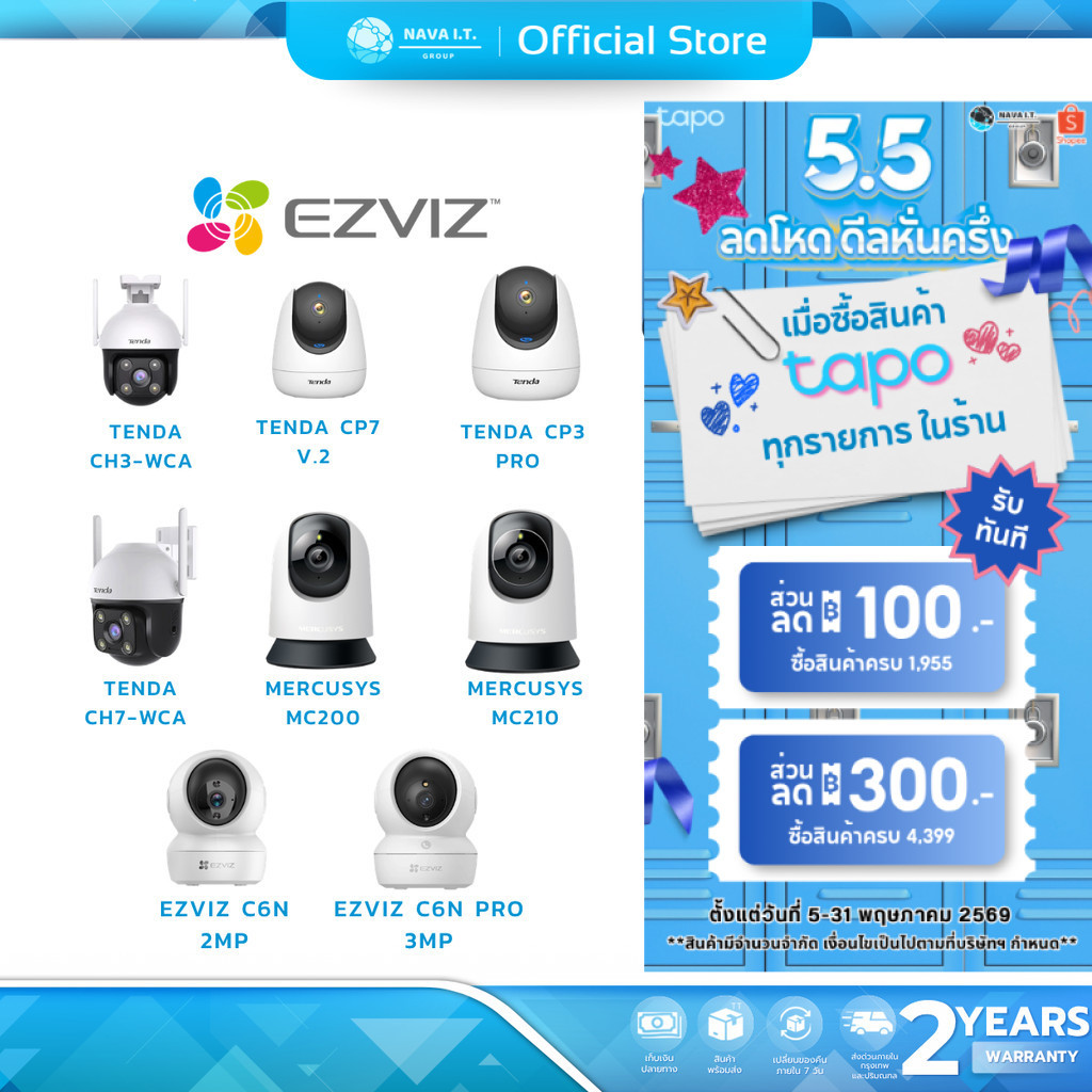 (มีส่งด่วน)  EZVIZ C1C-B / IMOU CUE2 / TAPO C100 / EZVIZ H1C /MERCUSYS MC200 / MC210 / C6N 2MP / C6N