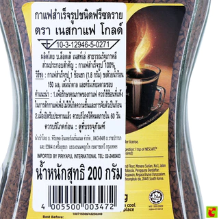 เนสกาแฟ โกลด์ กาแฟสำเร็จรูปชนิดฟรีซดราย 200 ก.