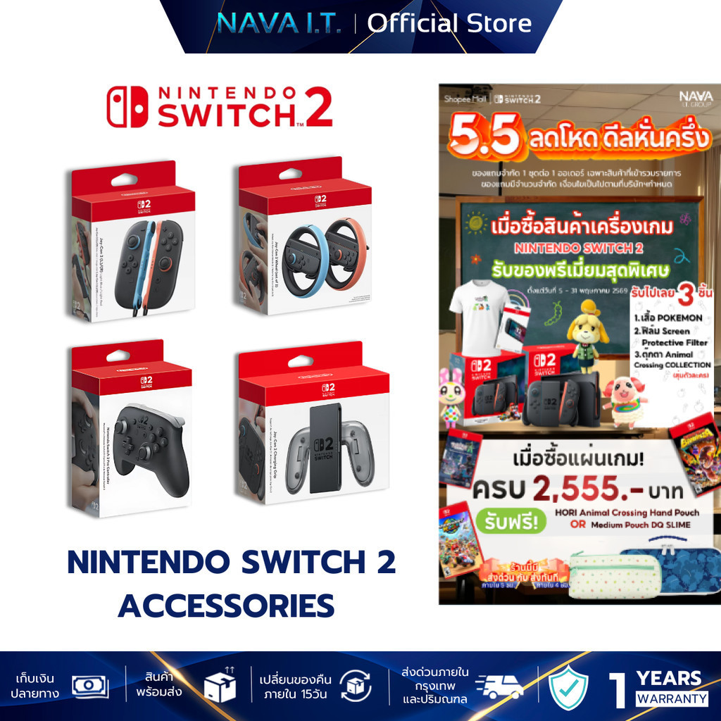 Nintendo Switch 2 : Accessories : camera / Joy Pro2 / Joy Con2 / Charging Grip รับประกัน 1 ปี