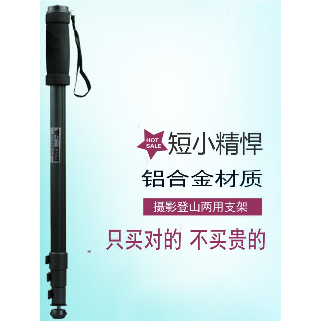 กล้อง SLR Monopod ขาตั้งกล้อง Monopod Unicorn Stand เหมาะสําหรับ Trekking Poles Travel อุปกรณ์จัดงาน