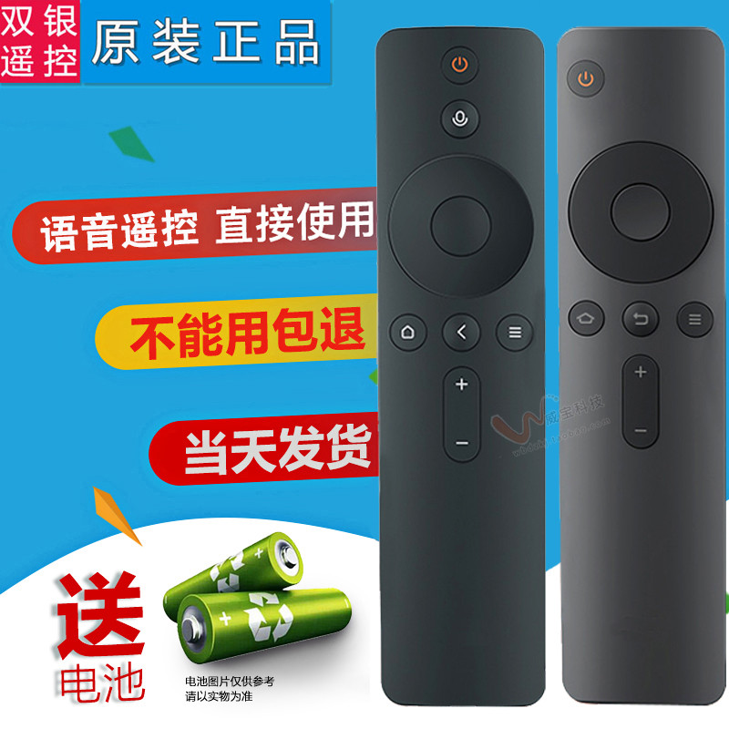 เหรียญเงินคู่ ปรับให้เข้ากับ mi Xiaomi TV Voice รีโมทคอนโทรล 4A/4C/4S/4X 2/3/3C/S E43S E55A