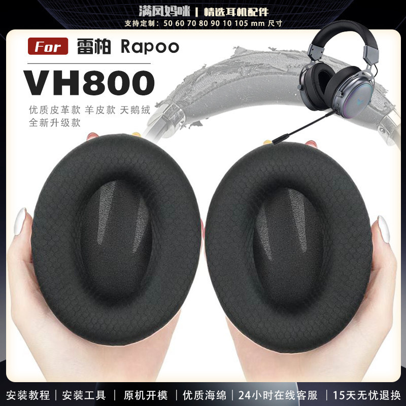 เหมาะสําหรับ Rapoo VH800 Earmuffs เคสหูฟังฟองน้ําป้องกันกรณีหูฟังหูฟังผ้าฝ้าย Head-mounted หูฟังหนัง