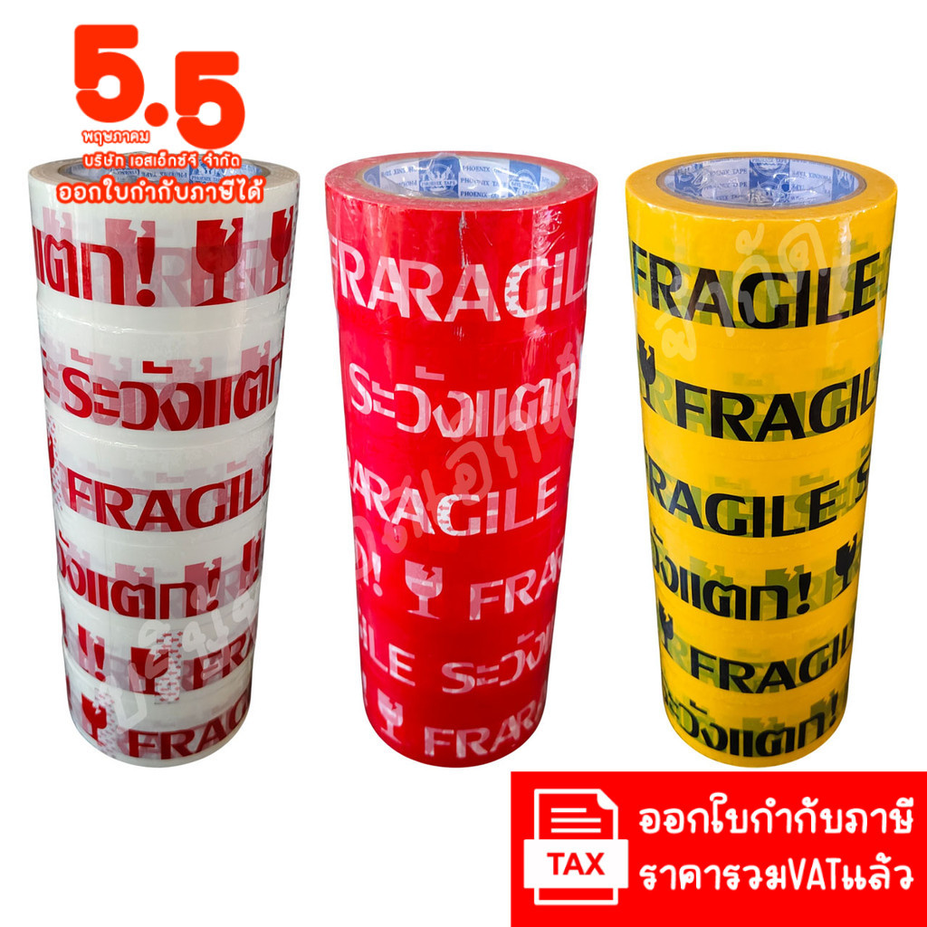 (ยาว100หลา) เทประวังแตก 6ม้วน สีสดสุด กว้าง 2นิ้ว เทปกันแตก เทปกาว เทปใส