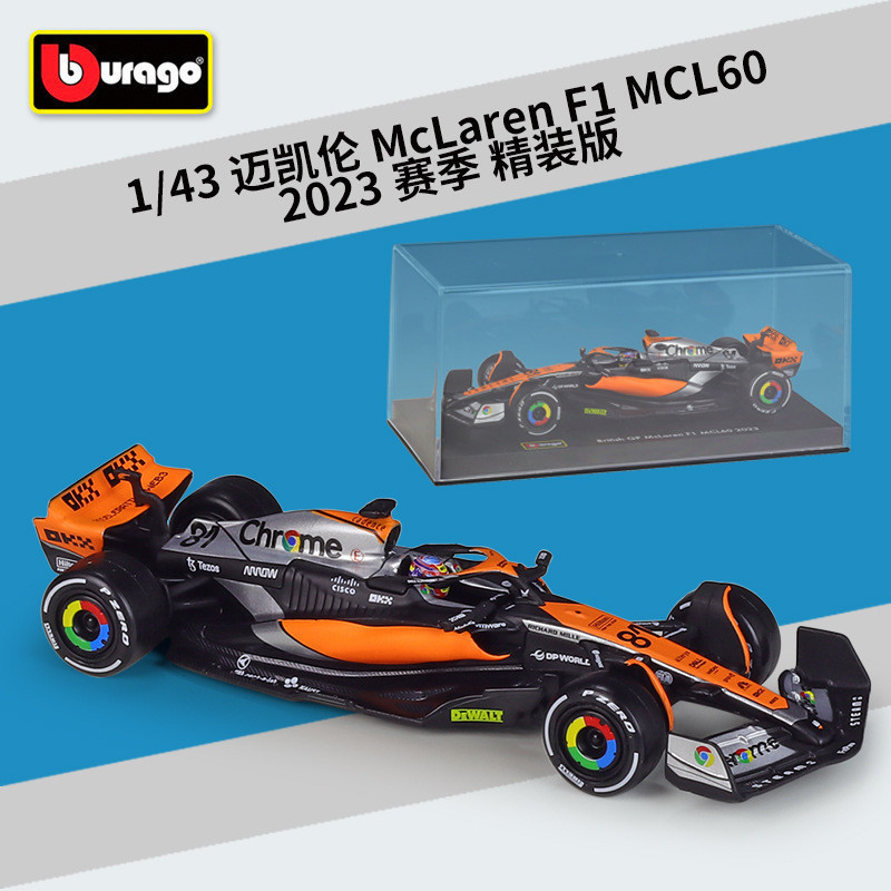 GMR Hobby HC8 G1 Burago 1: 43 McLaren 2023 McLaren F1 MCL60 จําลองรถรุ่นปกแข็งรุ่น